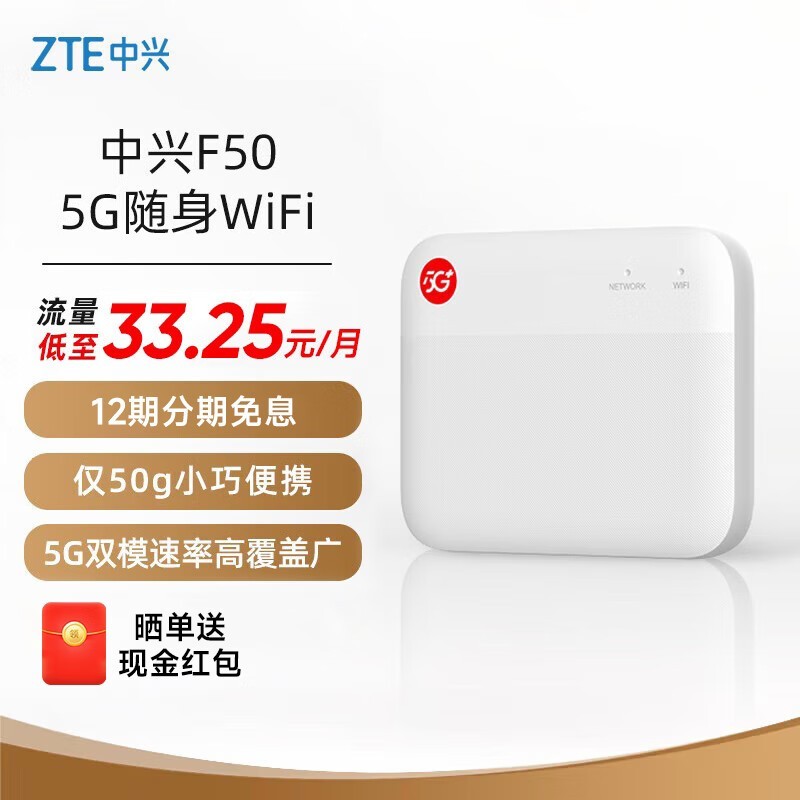 ޡ5GWiFi F50/MU300 г·