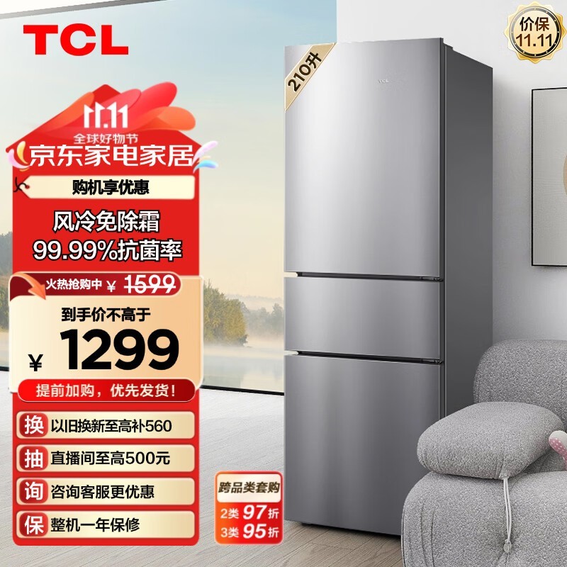 TCL BCD-210TWZ50