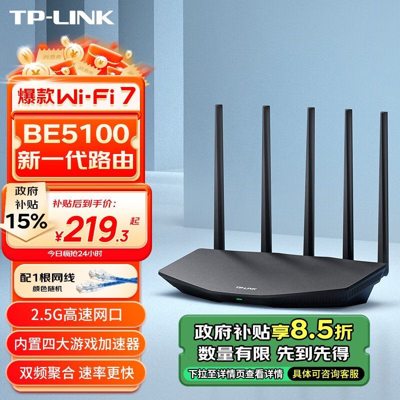 TP-LINK BE5100