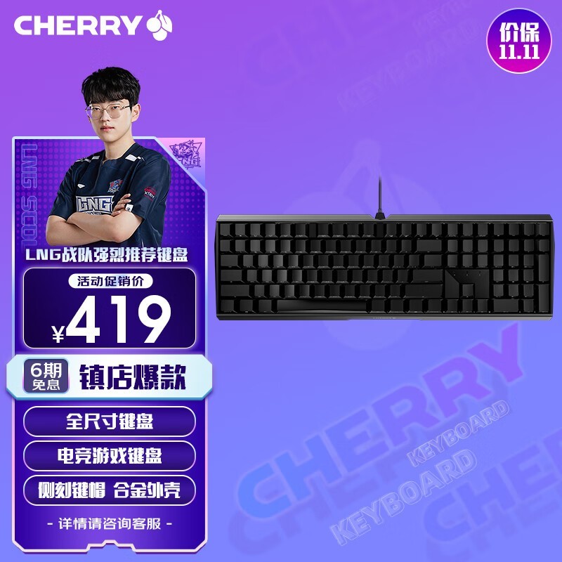 Cherry MX3.0S G80-3870LUAEU-2 е