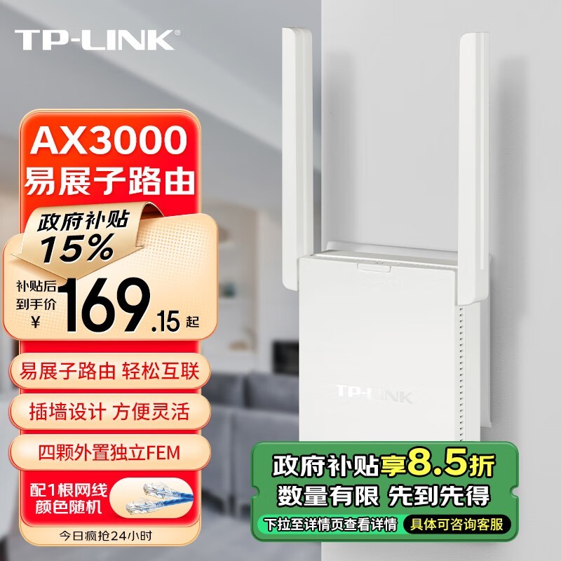 TP-LINK XDR3032չ·ּ149Ԫ