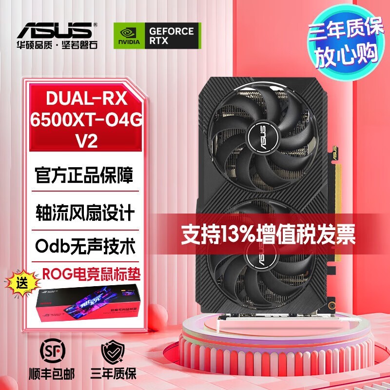 ˶ASUS RX6500XTԿŻֽ1029Ԫ