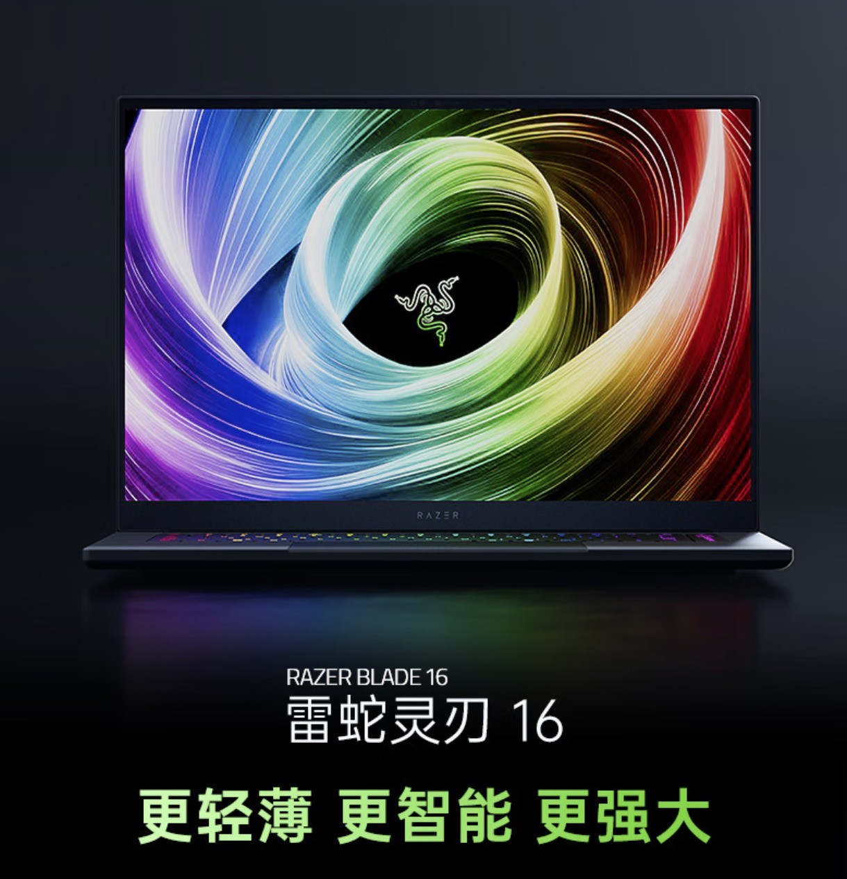 雷蛇灵刃16 2025发布 至高可选RTX 5090 售价34999元