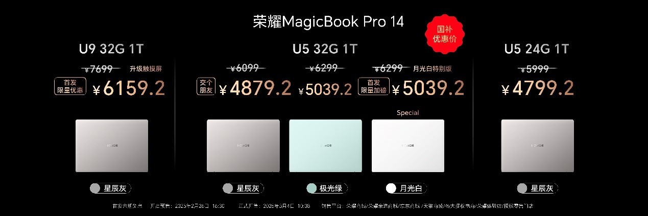 ܷ籩쭣ҫMagicBookPro 14ּ4799.2Ԫ