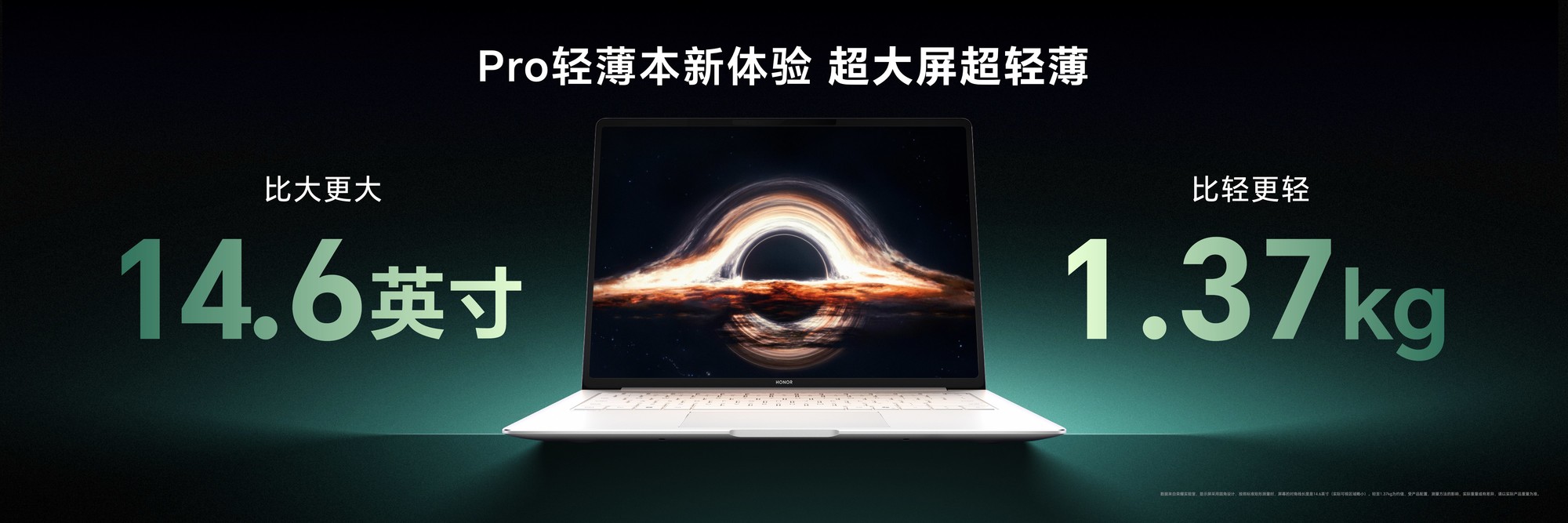 +Ӿ ҫMagicBook Pro 14¼Ԫ