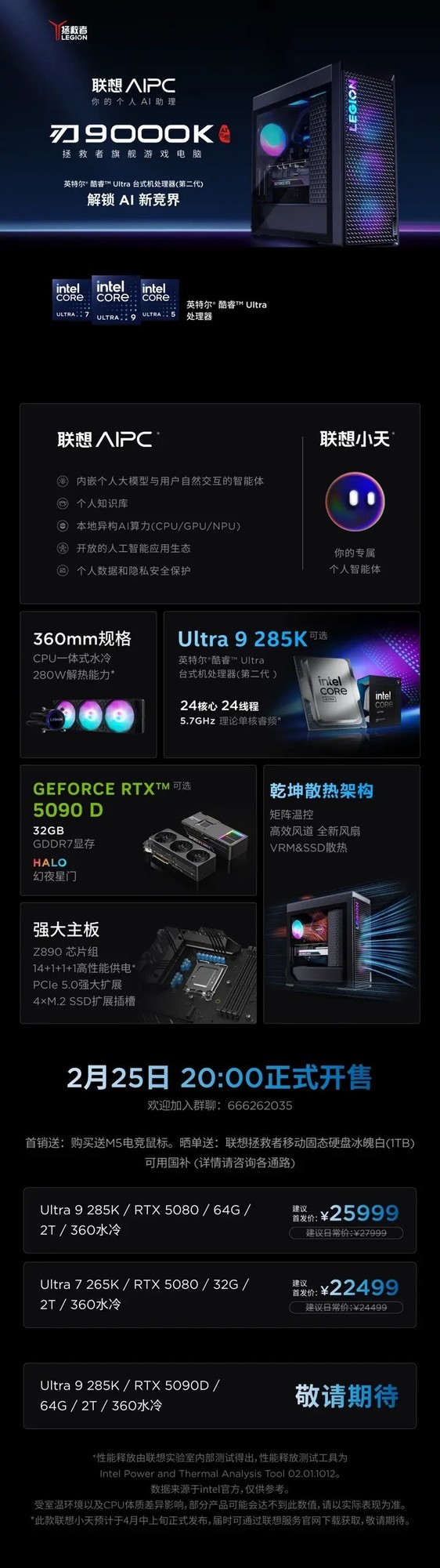 Ƴ9000K 2025U7 265K+RTX 508020499Ԫ