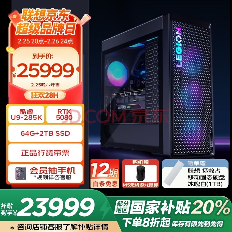 루Lenovo9000K 2025Ϸ Ҳ̨ʽԣU9-285K RTX5080 16GBԿ 64G DDR5 ˮ䣩