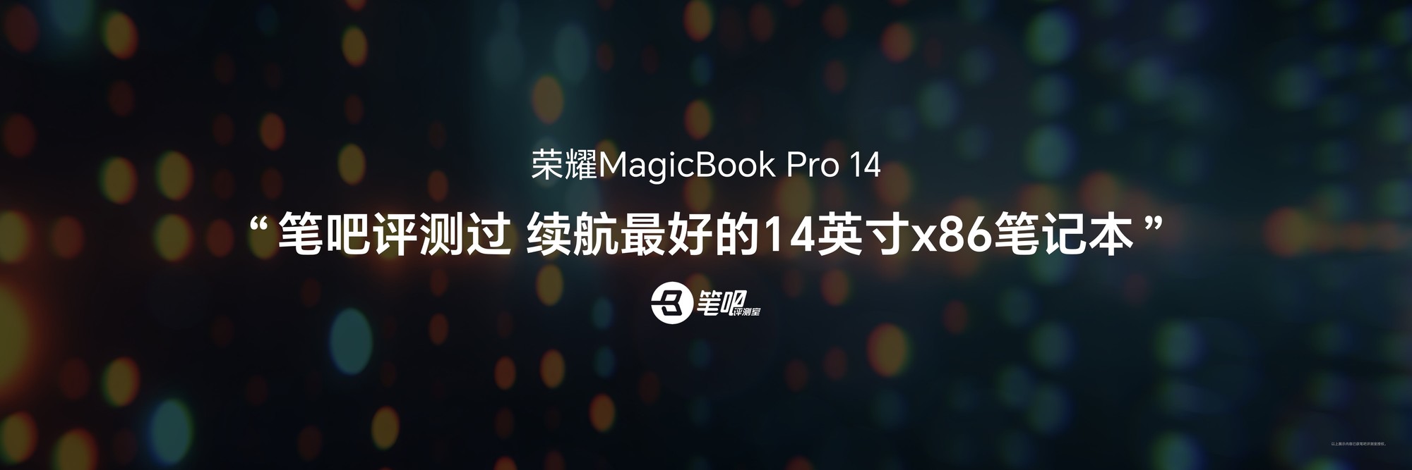 12СʱҫMagicBook Pro 14׷92Wh