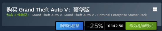 《GTA5》豪华版Steam国区永久涨价至190元