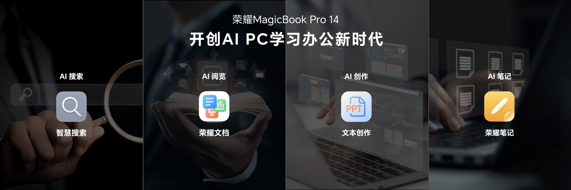 ҫMagicBook Pro 14YOYO2.0켫AI PC