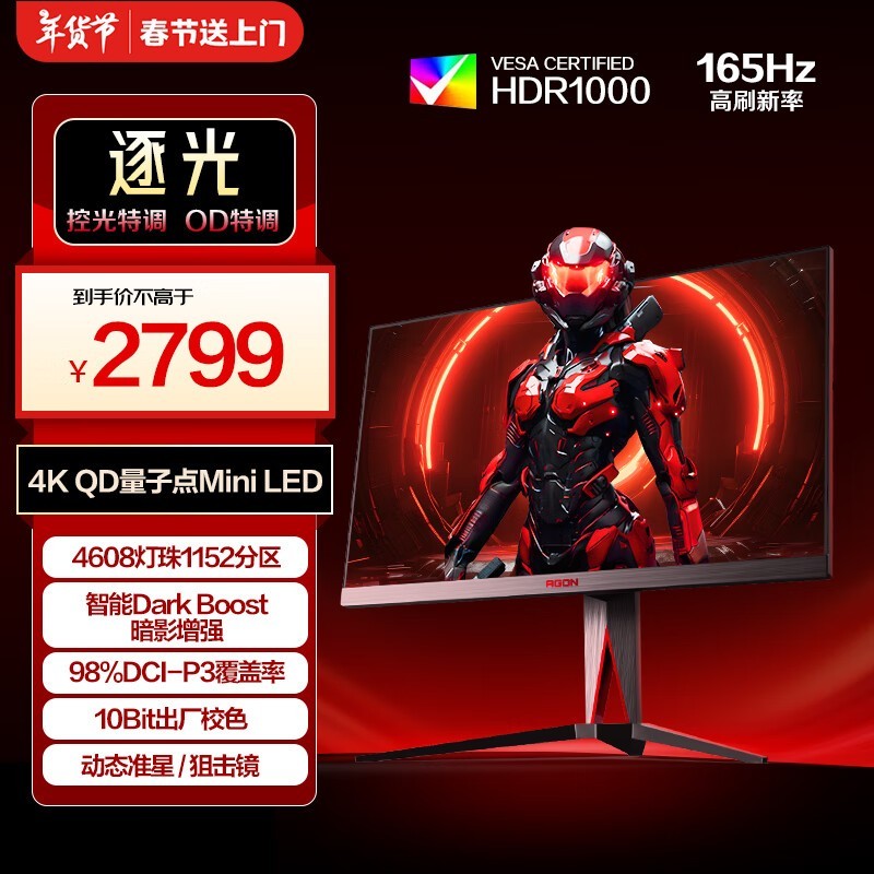 AGONAG275UXM߶˵羺ʾֱŻ