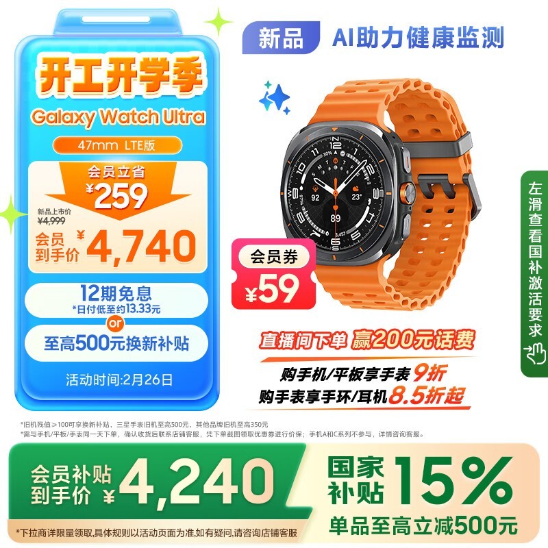  Galaxy Watch Ultra