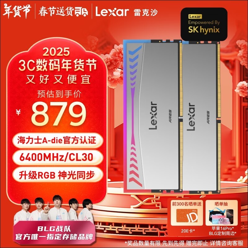 ׿ɳ Aresս֮ DDR5 6400 32GB(16GB2) C30 ɫ