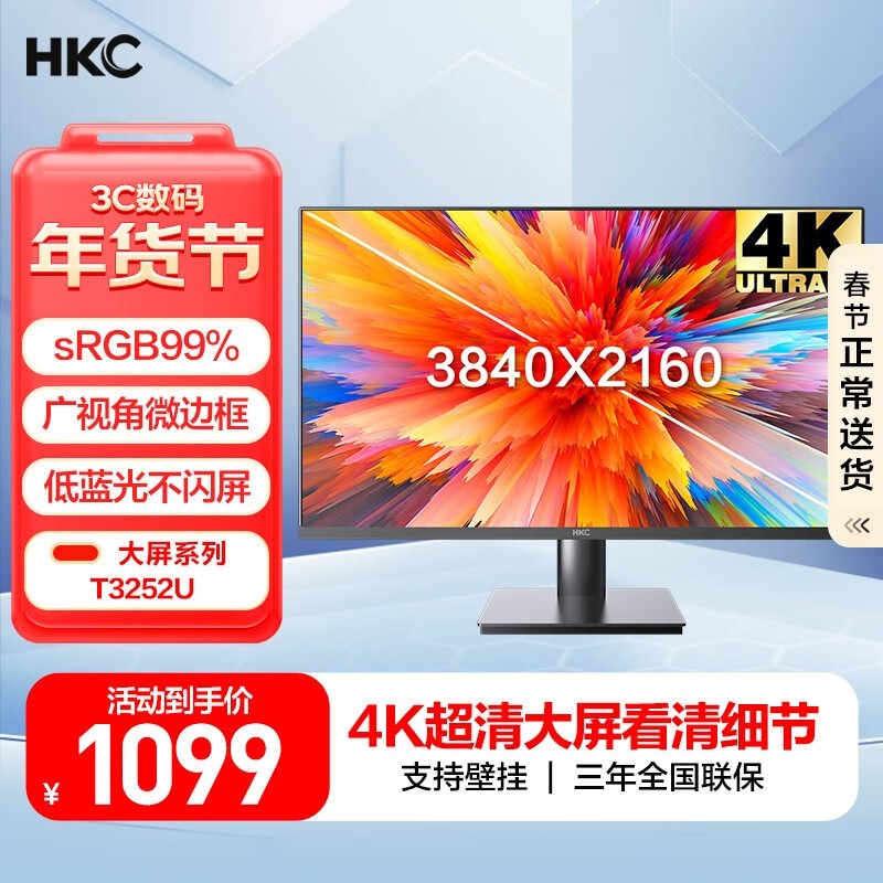 HKC T3252U