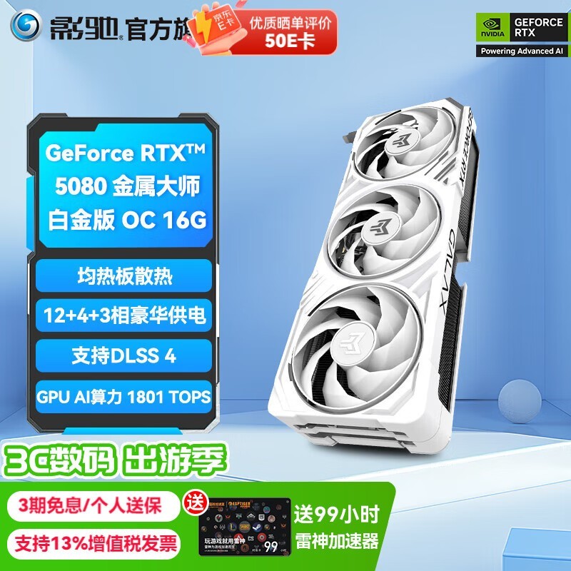 ӰRTX5080ʦ׽16GԿػ9999Ԫ