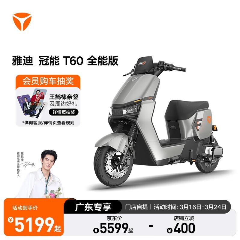 ŵϹT60ȫܰƿػ5199Ԫ