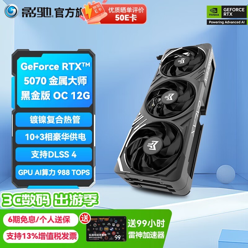 ӰRTX5070ʦڽԿµ600Ԫ5599