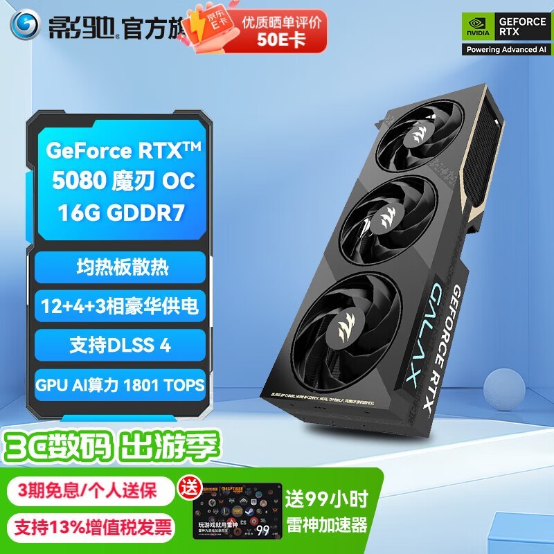 ӰRTX5080ħOC̳Ϣ9499Ԫ