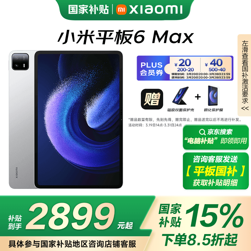 С ƽ6 Max 1412GB/512GB