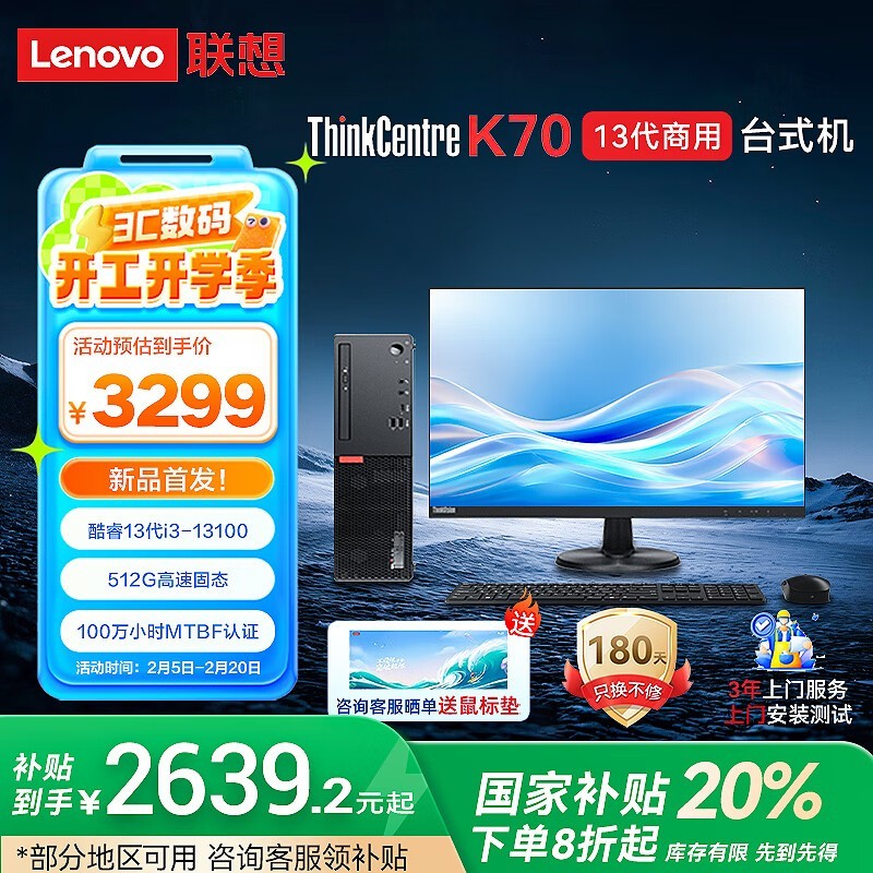 K70̨ʽ13i3-1310020