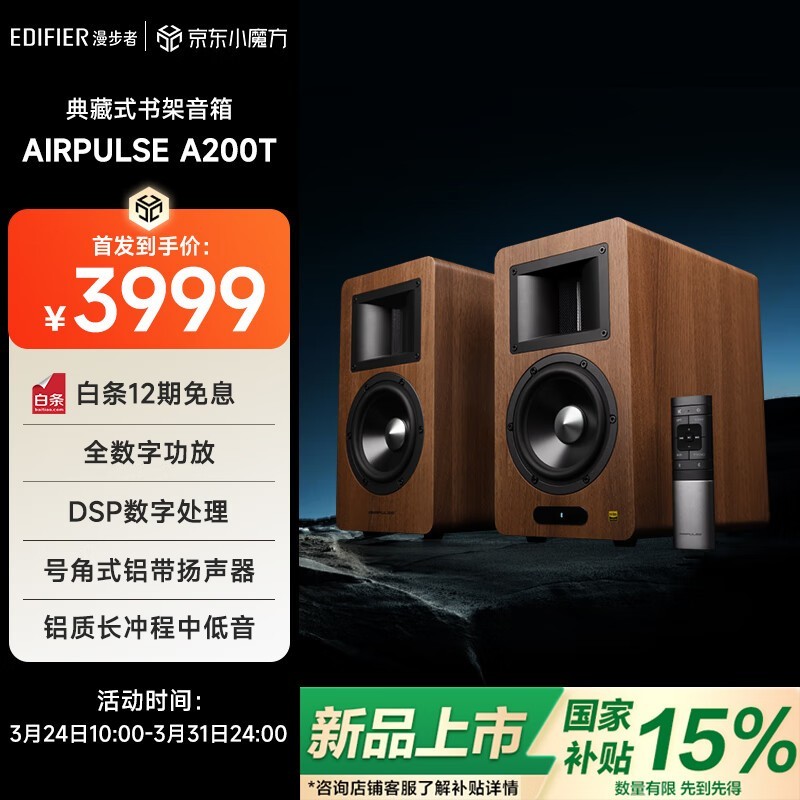 AIRPULSE A200T