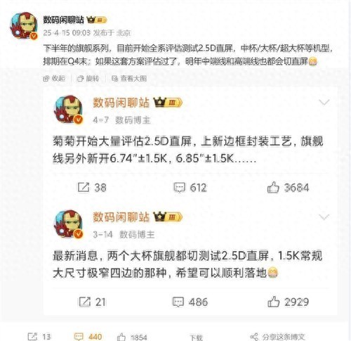 华为Mate 80可能年底才发布  苹果机皇价比百元机果粉抢疯天