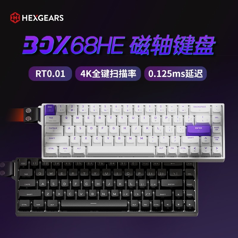 黑峡谷BOX 68HE磁轴键盘15日20点发售