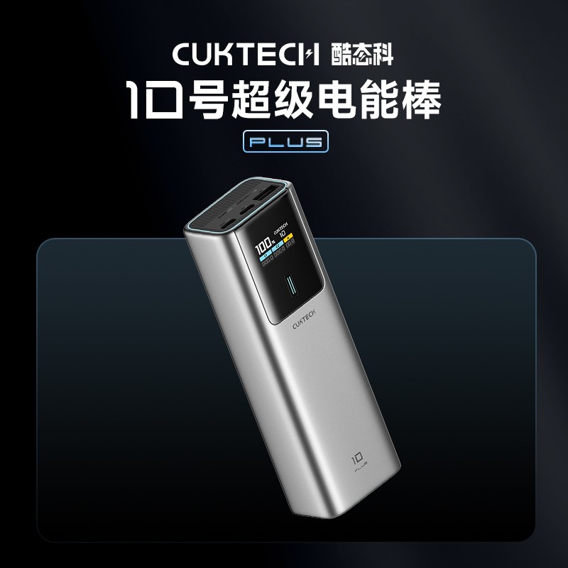酷态科PB150P移动电源120W快充金属灰15000mAh高效大容量