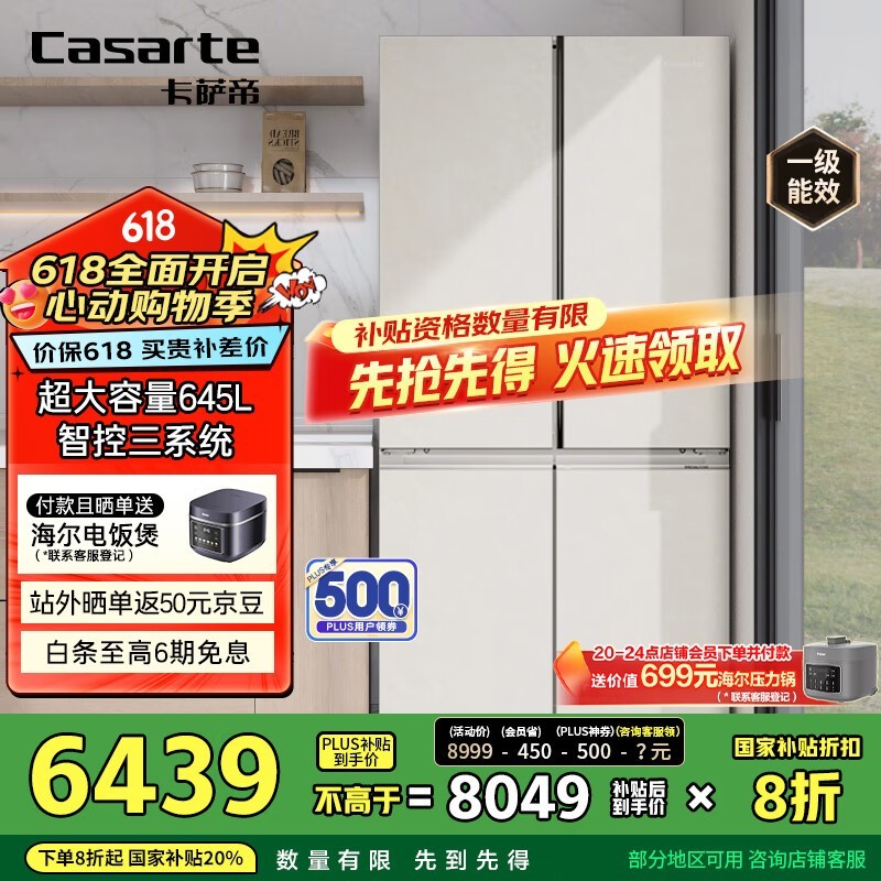  BCD-645WGCTDM7Y9U1