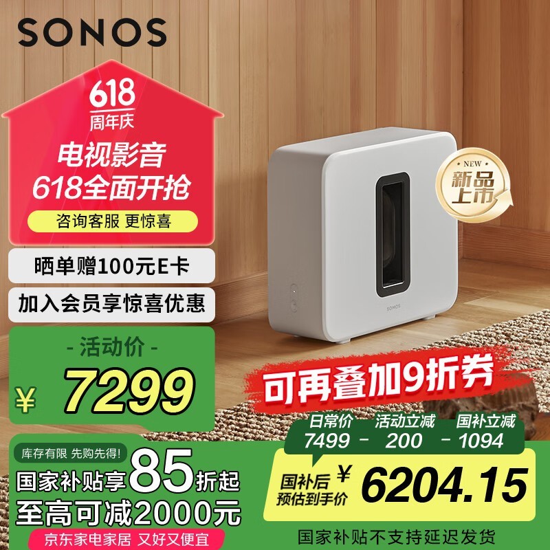 SONOS Sub 4ڰɫʱػ