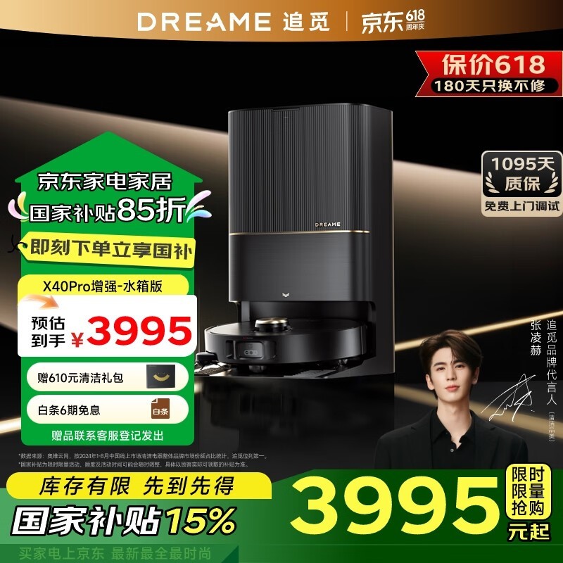 ׷dreame X40 Proǿ澩3974Ԫ