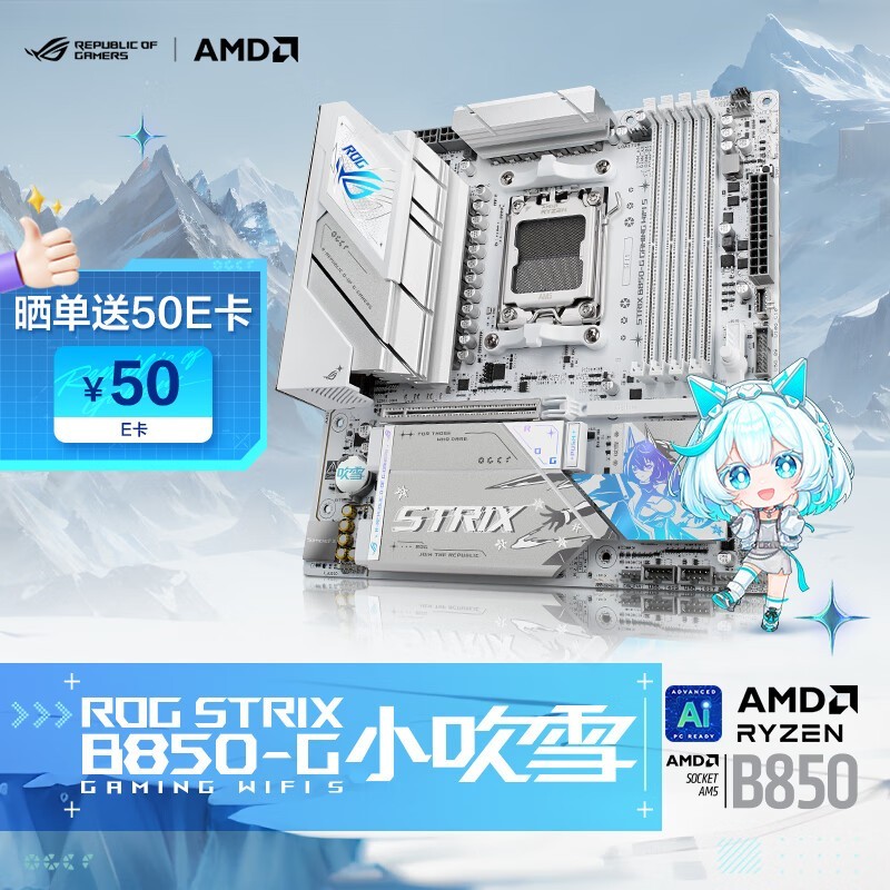 ROG STRIX B850-Gʱػ1381Ԫ