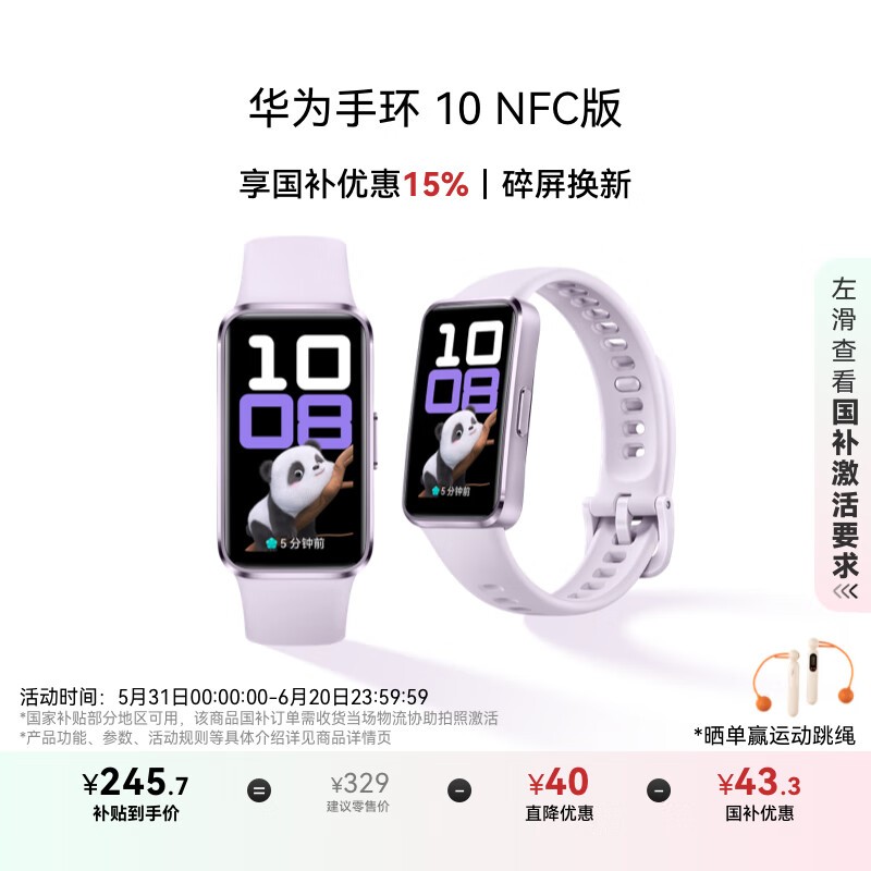 Ϊ ֻ10(NFC/Ͻ)