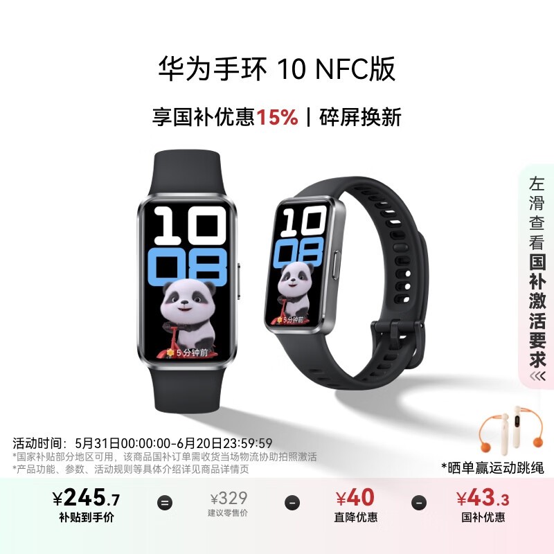 Ϊ ֻ10(NFC/Ͻ)
