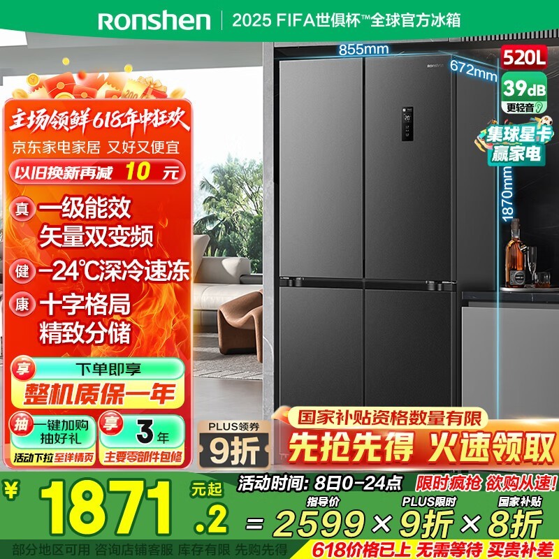  BCD-520WD12FP