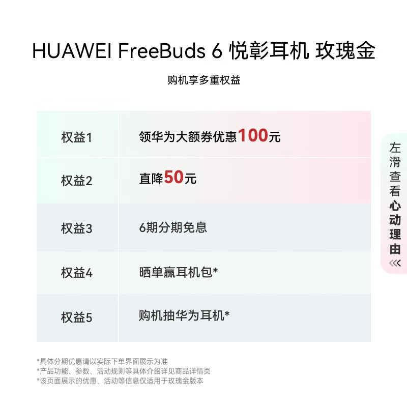 ΪFreeBuds 6Ԥۿ