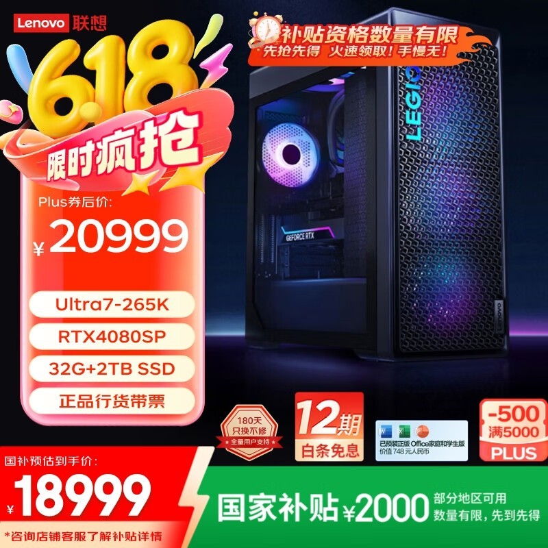   9000KAIԪ(U7 265K/32GB/2TB/RTX4080S 16GB/)