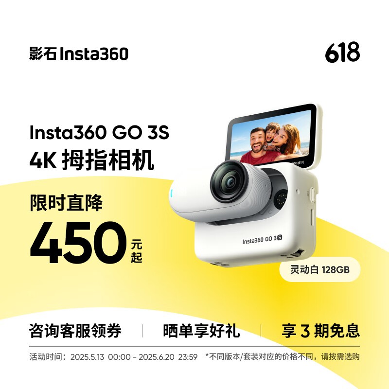 Insta360 GO 3SĴָ128GװŻݼ2081Ԫ
