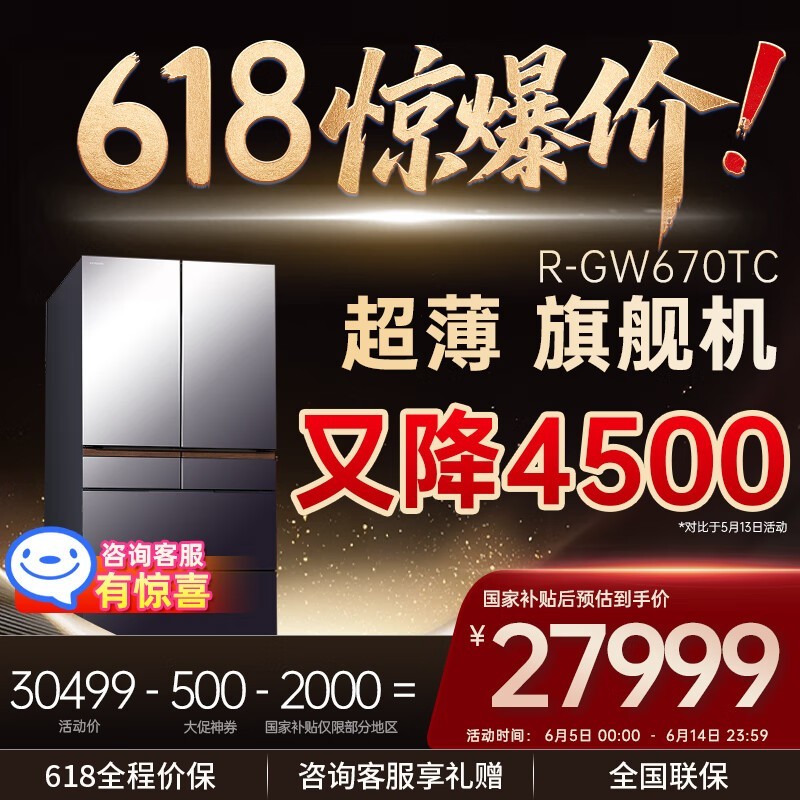 R-GW670TCűһ27999Ԫ