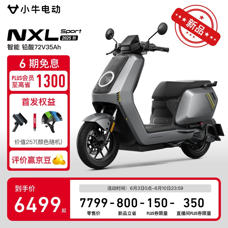 Сţ綯NXL Sport ABSĦֱ1320Ԫּ6479Ԫ