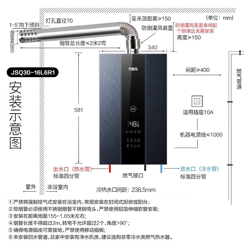 万家乐16升燃气热水器超值价1226元