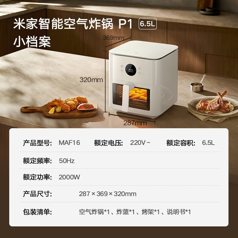 米家MIJIA空气炸锅P1京东优惠,到手255元