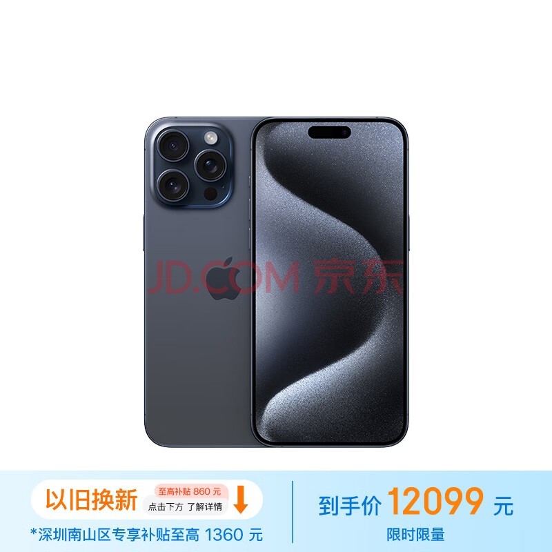 Apple/苹果 iPhone 15 Pro Max (A3108) 1TB 蓝色钛金属 支持移动联通电信5G 双卡双待手机