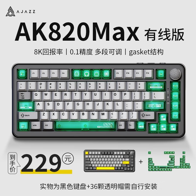 ޡھAK820MAXе 228Ԫ