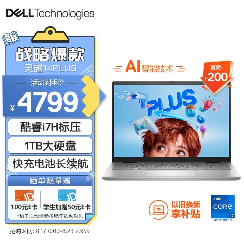  Խ PLUS 14 7430(i7 13620H/16GB/1TB)