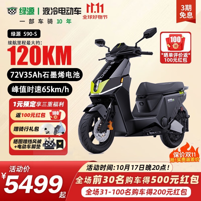  ԴS90-S綯ּ5499Ԫ
