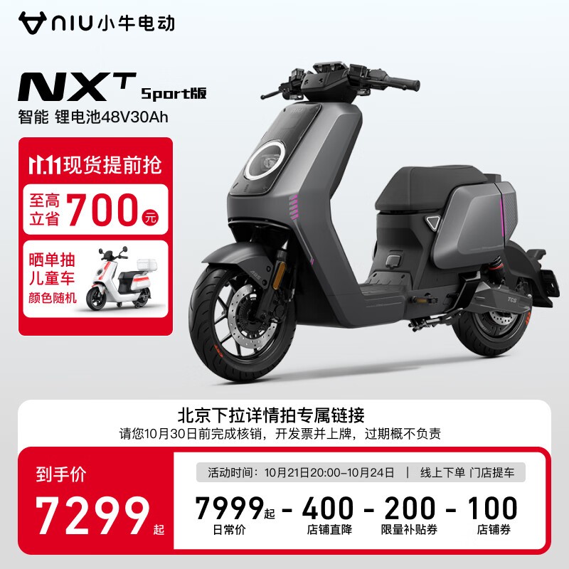 Сţ綯 NXT sport