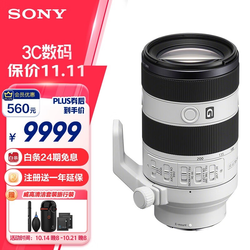 FE 70-200mm F4 Macro G OSS IIСԪͷϼܽ9959Ԫ