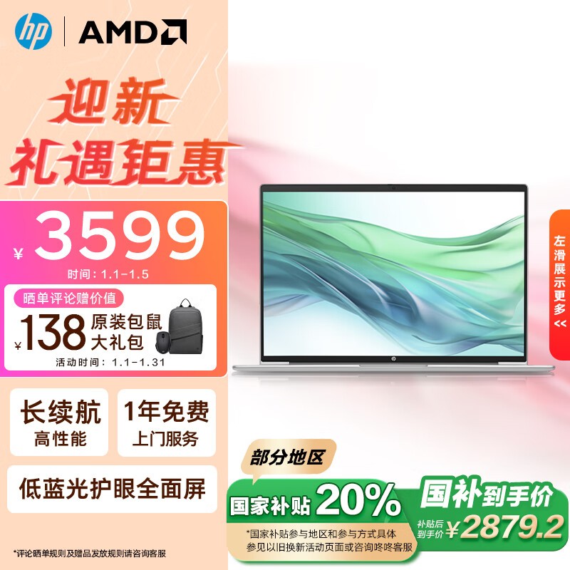  ս66 ߴ  14Ӣ(R5 7535U/16GB/512GB)