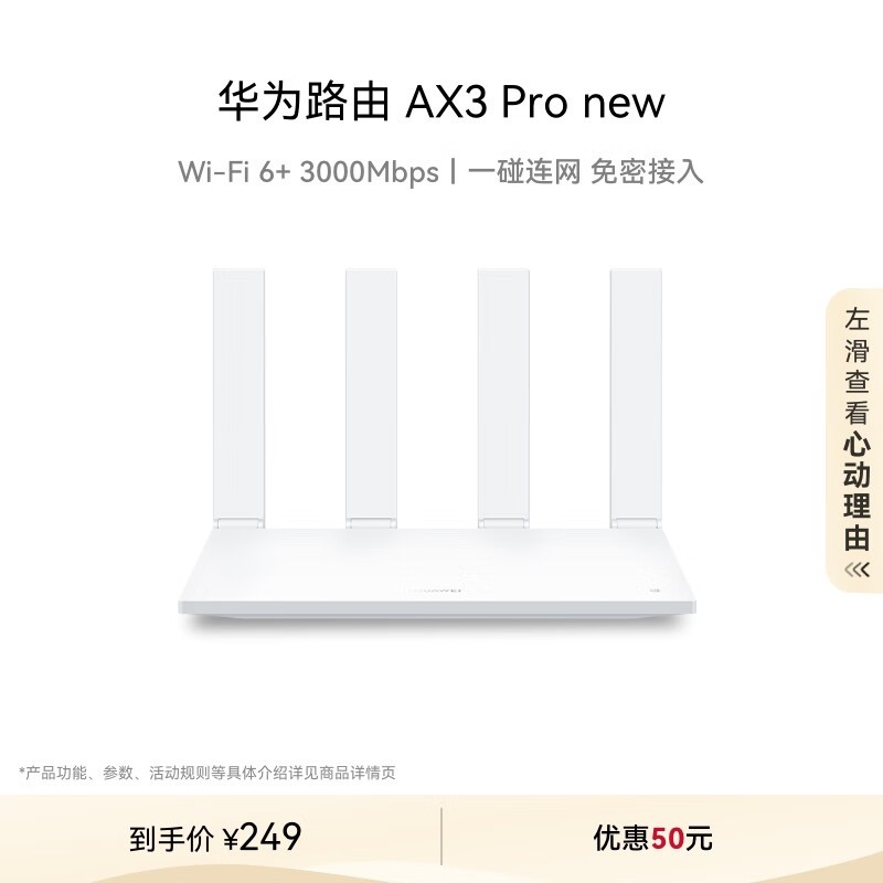 Ϊ AX3 Pro